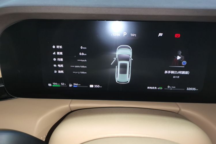 鸿蒙智行 问界M7 2024款 1.5T 后驱Plus版 5座局部细节14