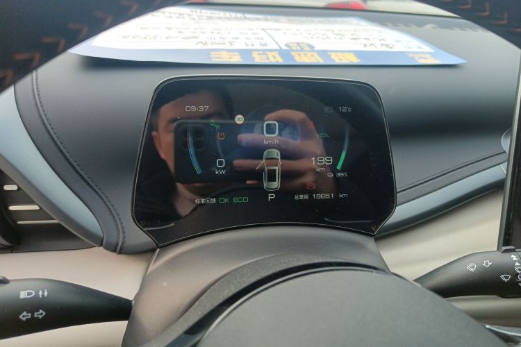 比亚迪 元PLUS 2024款 荣耀版 510KM 卓越型中控内饰14