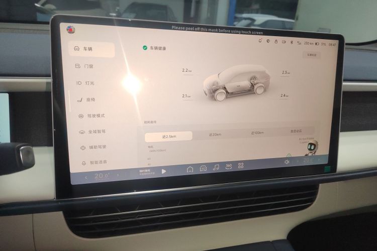 小鹏G6 2023款 755 超长续航 Pro局部细节16
