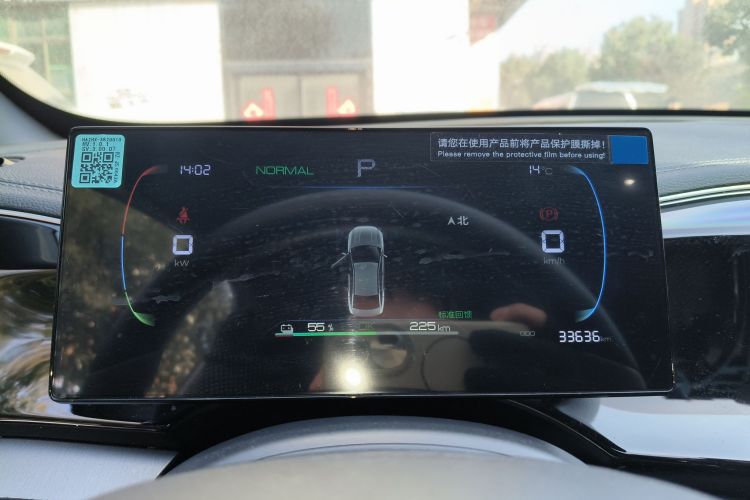 比亚迪 秦PLUS 2024款 荣耀版 EV 420KM领先型中控内饰14