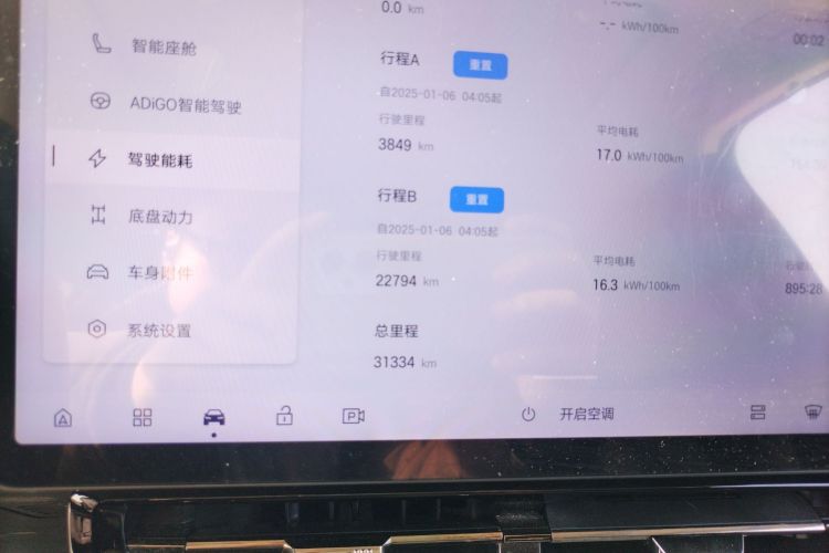 昊铂HT 2023款 670 后驱特高压NDA版局部细节14