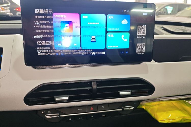 吉利银河 2024款 熊猫mini 200km 耐力熊中控内饰16