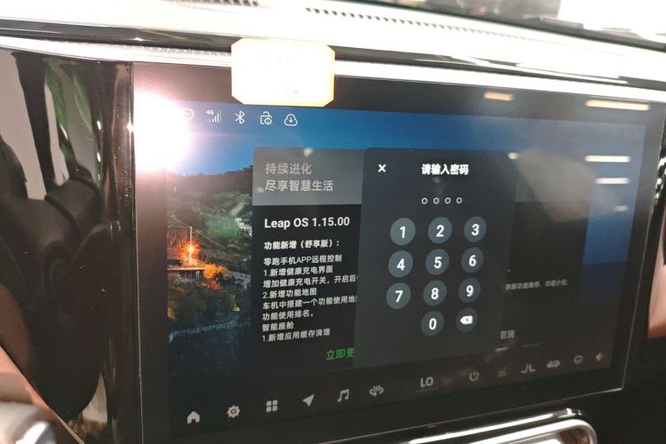 零跑汽车 零跑C01 2023款 606舒享版中控内饰16
