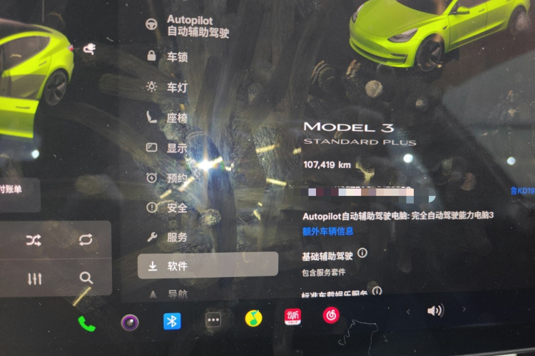 特斯拉 Model 3 2020款 改款 标准续航后驱升级版中控内饰14