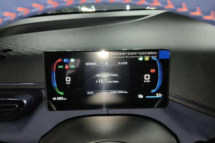 比亚迪 海鸥 2023款 自由版中控内饰14