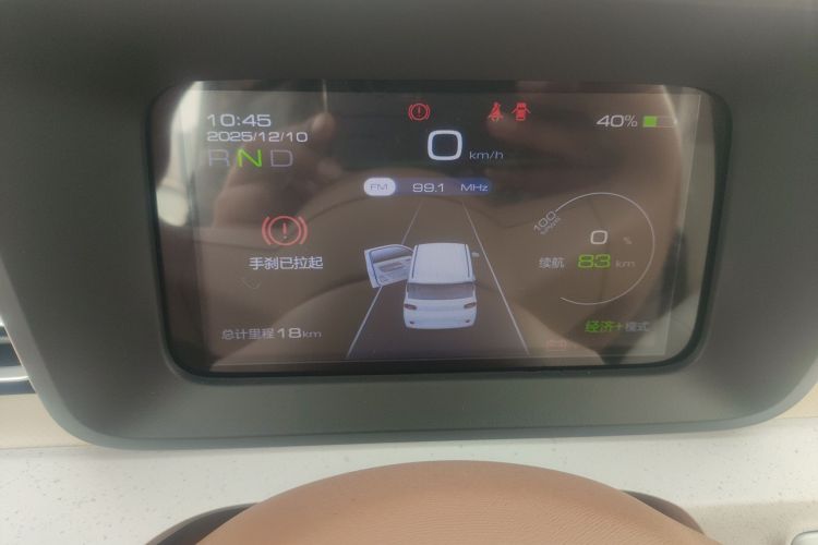 五菱汽车 宏光MINIEV 2024款 第三代 215km 青春版中控内饰14