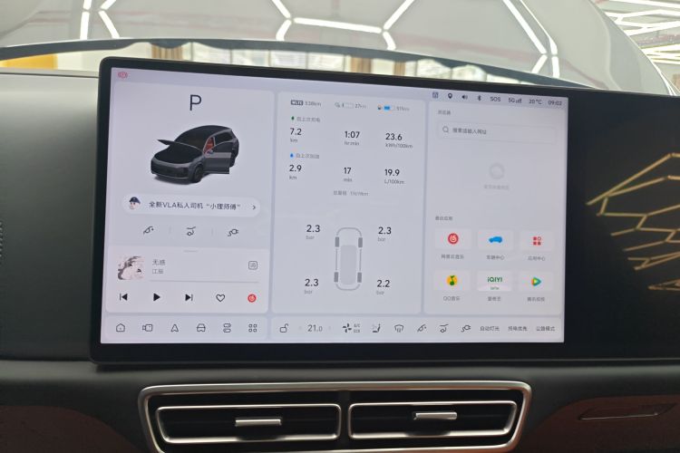 理想汽车 理想L8 2024款 Ultra中控内饰14