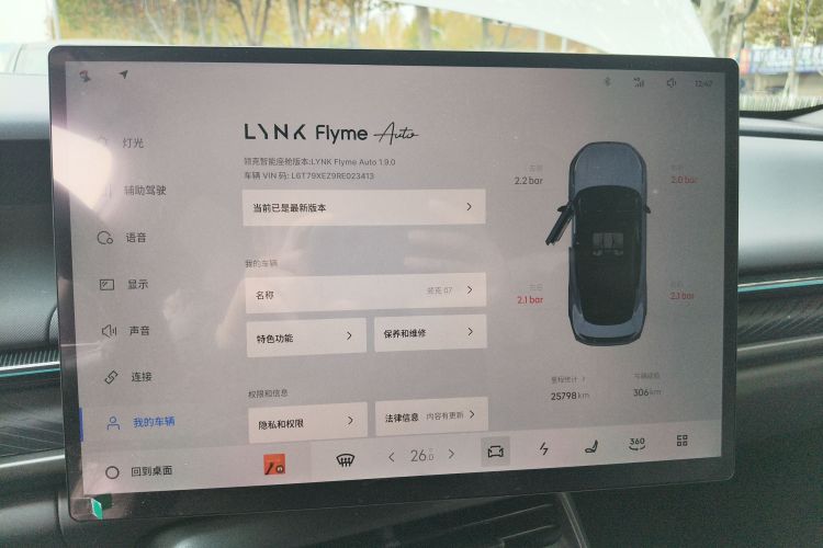 领克07 2024款 EM-P 126长续航 Ultra中控内饰14