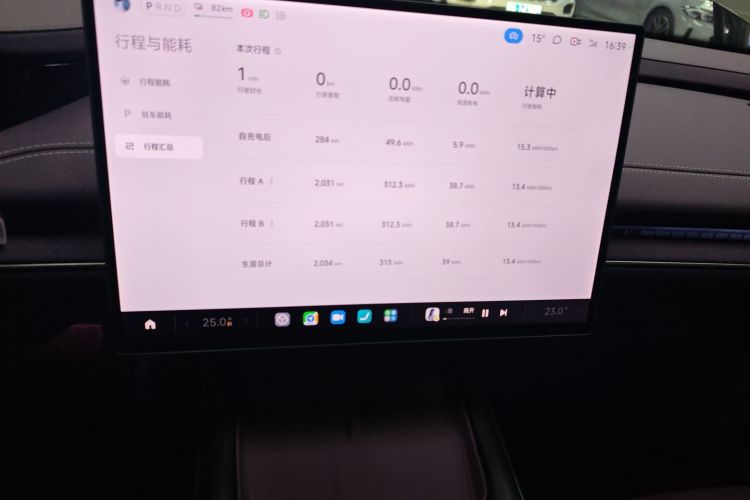 小米汽车 小米SU7 2024款 后驱长续航智驾版中控内饰16