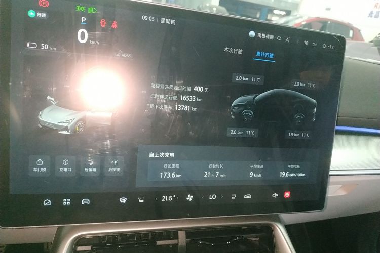 ARCFOX极狐 极狐 阿尔法S5 2024款 560MAX 185kW局部细节14