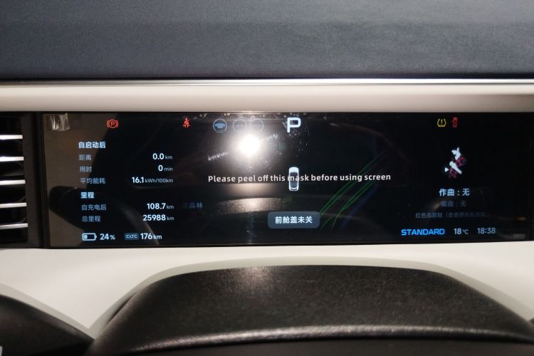 小鹏G6 2023款 755 超长续航 Pro局部细节14