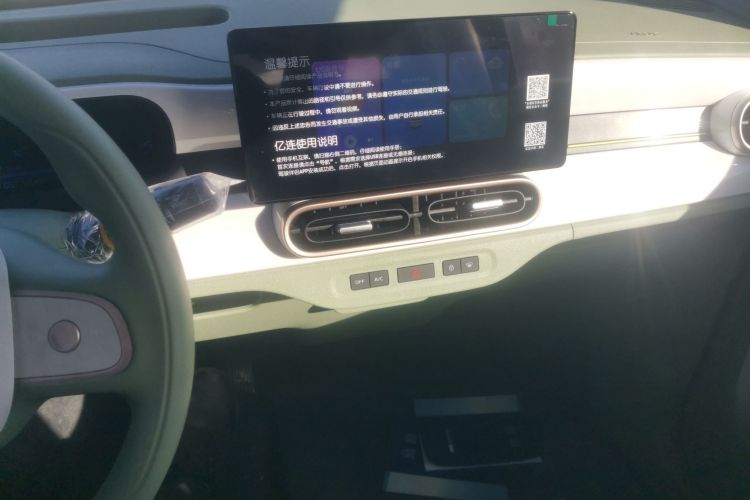 吉利银河 2025款 210km 熊猫骑士中控内饰16