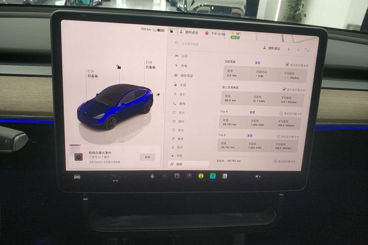 特斯拉 Model Y 2022款 改款 后轮驱动版中控内饰14