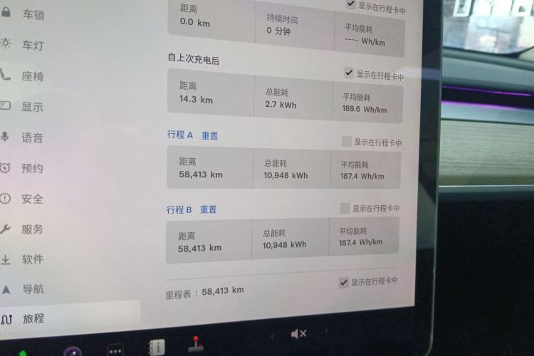 特斯拉 Model Y 2023款 后轮驱动版中控内饰14