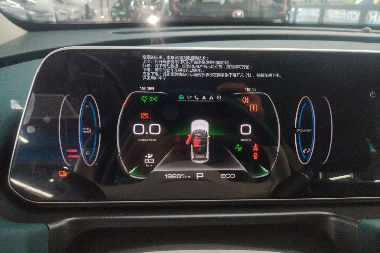 欧拉好猫 2023款 401km标准续航 豪华型 磷酸铁锂中控内饰14