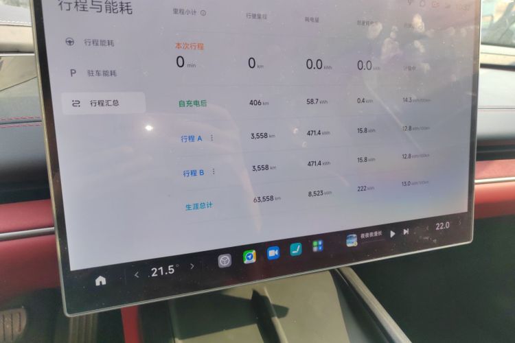 小米汽车 小米SU7 2024款 后驱长续航智驾版中控内饰14