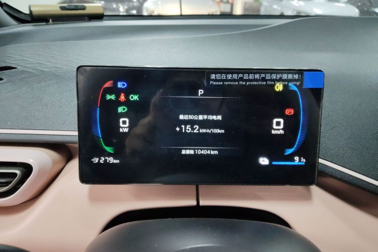 比亚迪 海鸥 2025款 305km 活力版中控内饰14