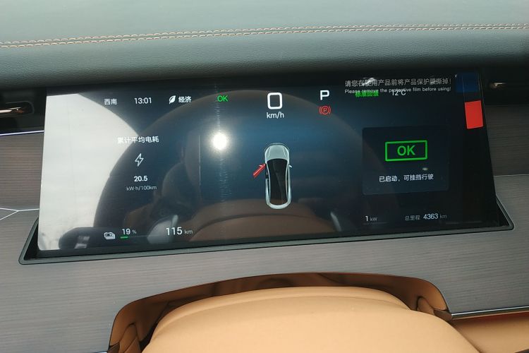 比亚迪 汉L 2025款 EV 四驱激光雷达旗舰型局部细节14