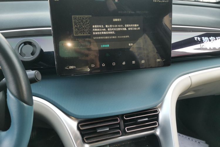 比亚迪 宋Pro 2021款 1.5T 自动骁云版豪华型局部细节16