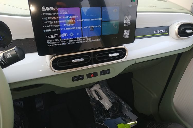 吉利银河 2025款 210km 熊猫骑士中控内饰16