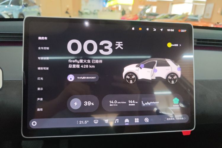 firefly萤火虫 2025款 发光版中控内饰14