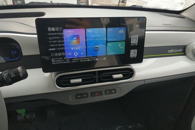 吉利银河 熊猫 2025款 210km 元气熊中控内饰16