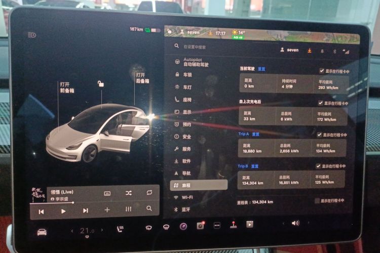 特斯拉 Model 3 2019款 标准续航后驱升级版局部细节14