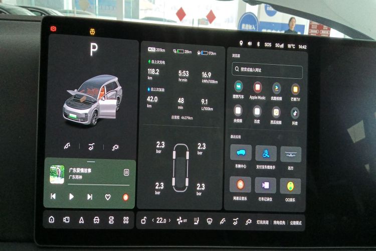 理想汽车 理想L9 2024款 Pro局部细节14