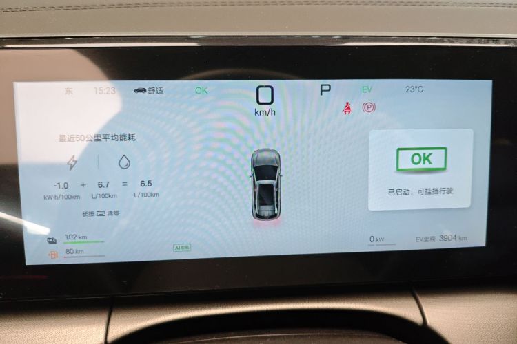 比亚迪 宋L DM-i 2025款 智驾版 112km 超越型中控内饰14