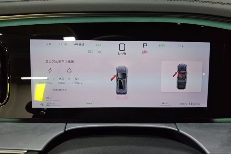 比亚迪 海狮07 DM-i 2025款 150 领航+版局部细节14