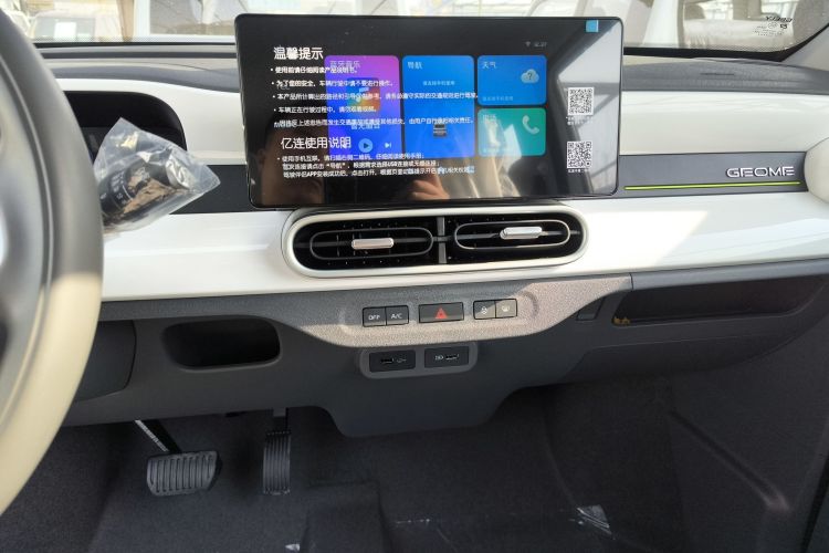 吉利银河 熊猫 2025款 210km 元气熊局部细节16