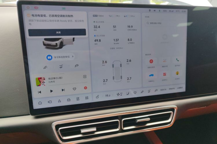 理想汽车 理想L7 2024款 Ultra中控内饰14