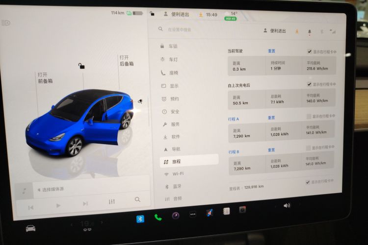 特斯拉 Model Y 2022款 后轮驱动版中控内饰14