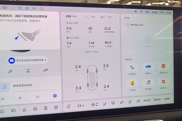 理想汽车 理想L9 2024款 Ultra中控内饰14
