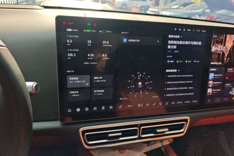 理想汽车 理想L7 2023款 Pro中控内饰14