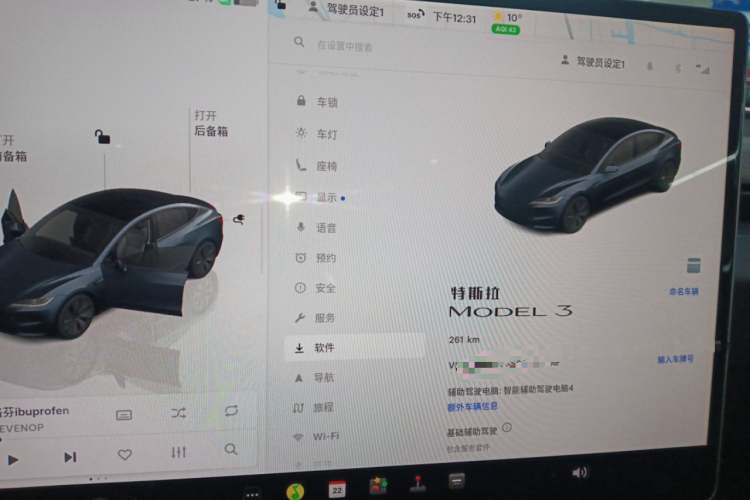特斯拉 Model 3 2025款 改款 后轮驱动版中控内饰14