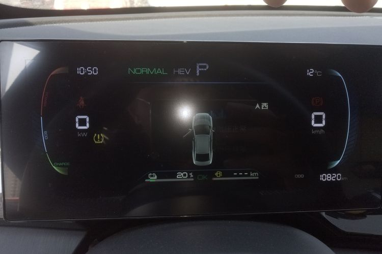 比亚迪 秦PLUS 2024款 荣耀版 DM-i 55KM领先型中控内饰14