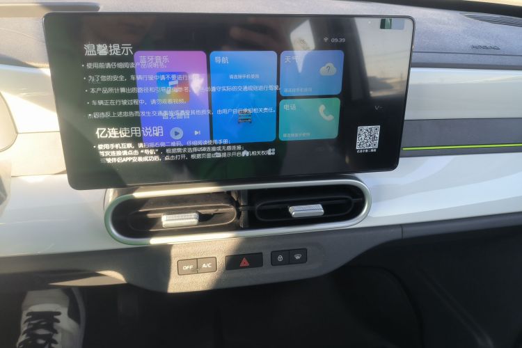 睿蓝汽车 睿蓝蓝气球 2025款 活力版中控内饰16