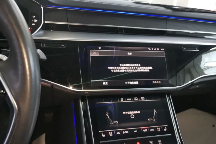 奥迪A8 2022款 A8L 50 TFSI quattro 舒适型典藏版局部细节16