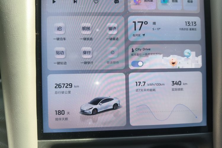 智己汽车 智己L6 2024款 Max 超强性能版局部细节14