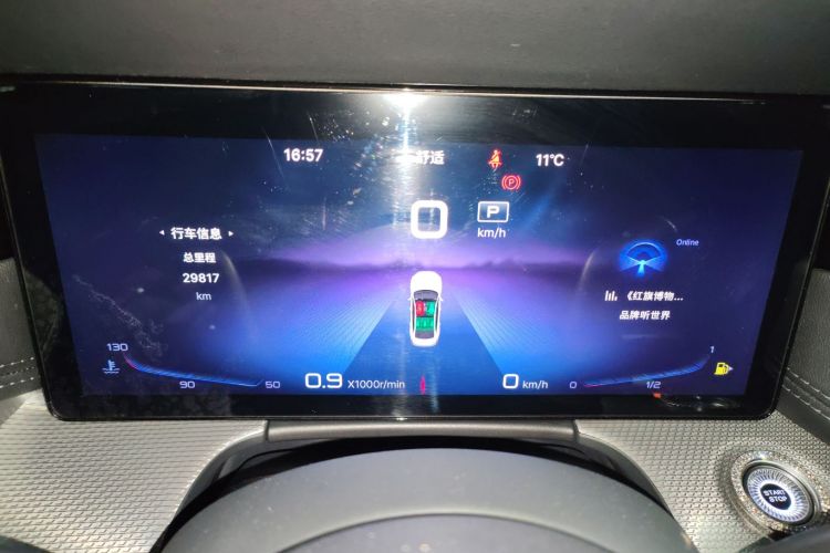 红旗H5 2023款 2.0T 自动智联旗畅版局部细节14