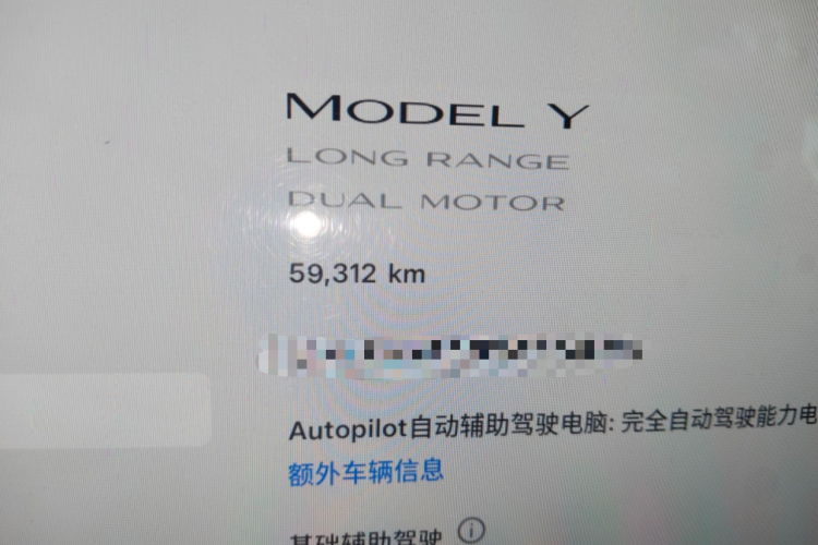 特斯拉 Model Y 2024款 长续航全轮驱动版中控内饰15