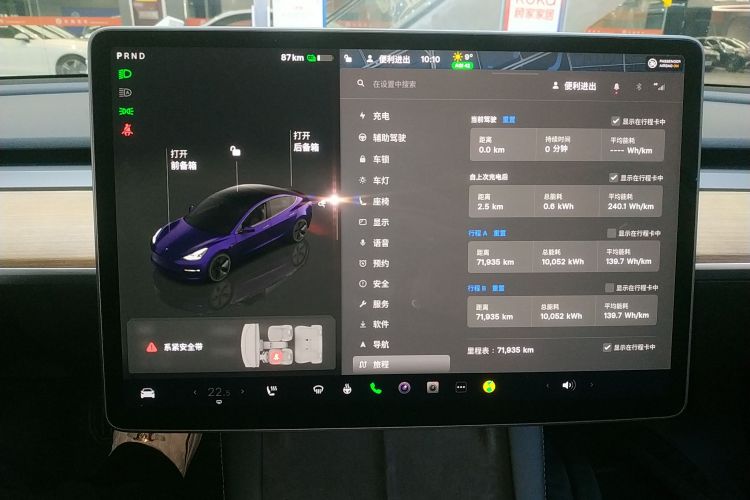 特斯拉 Model 3 2022款 后轮驱动版中控内饰14