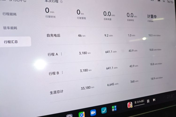 小米汽车 小米SU7 2024款 四驱超长续航高阶智驾Max版中控内饰14