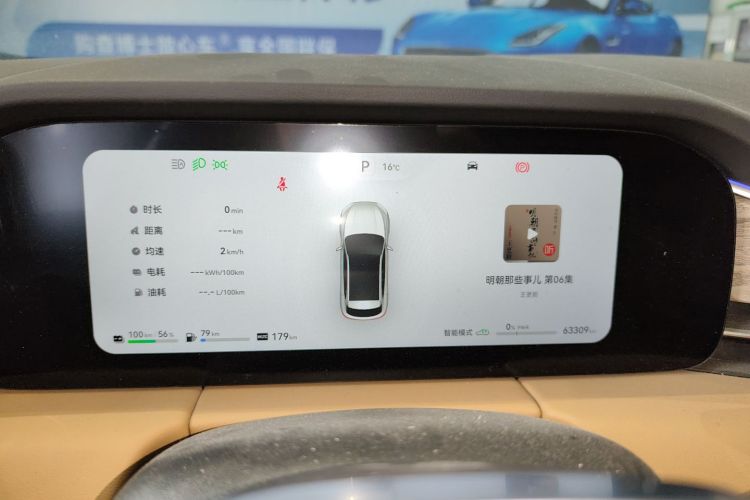 鸿蒙智行 问界M5 2022款 增程四驱至臻版中控内饰14