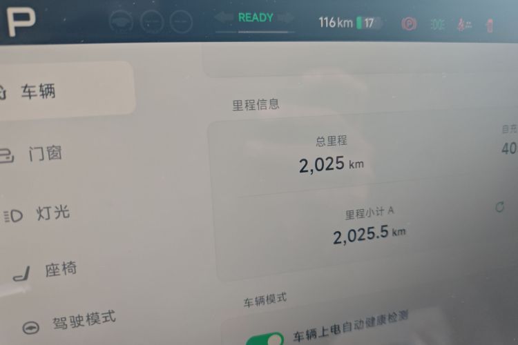 小鹏G7 2025款 702 超长续航 Max中控内饰15