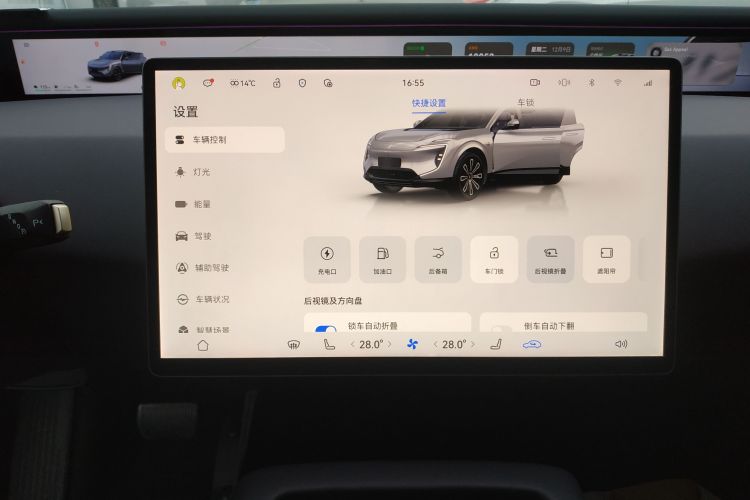 阿维塔07 2024款 Max增程版局部细节16