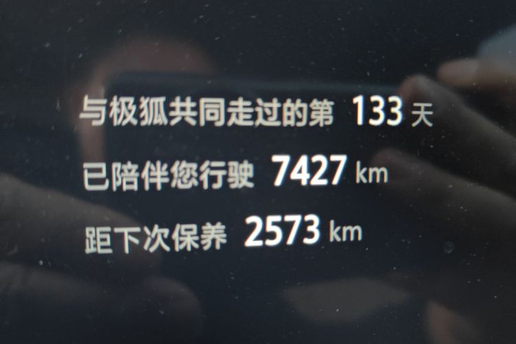 ARCFOX极狐 极狐 阿尔法T5(ARCFOX αT5) 2025款 520 PRO中控内饰15