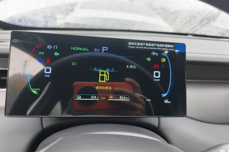 比亚迪 秦PLUS 2025款 DM-i 智驾版 55KM领先型中控内饰14