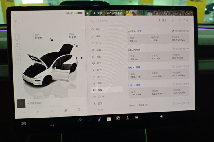 特斯拉 Model Y 2025款 后轮驱动版中控内饰14